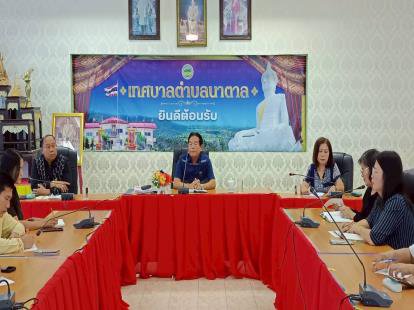 เทศบาลตำบลนาตาลจัดประชุมชี้แจงเรื่องหลักเกณฑ์การประเมินและแนวทางการยกระดับผลการประเมิน  ITA ประจำปีงบประมาณ พ.ศ.2569”