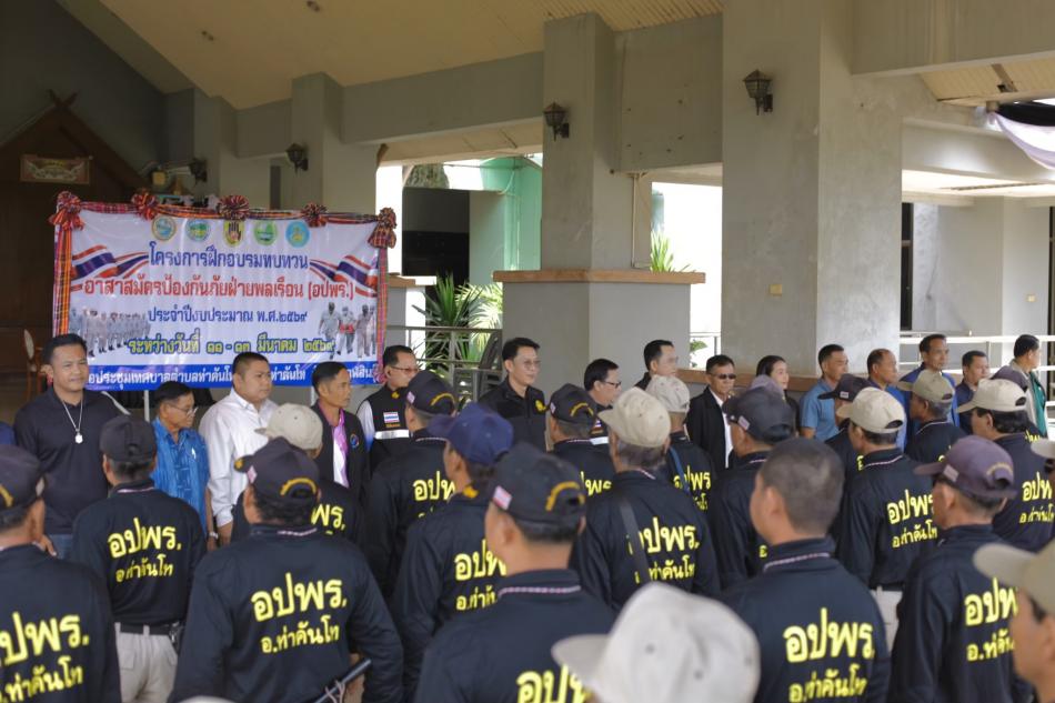 โครงการฝึกทบทวน อบรม อปพร. 2569