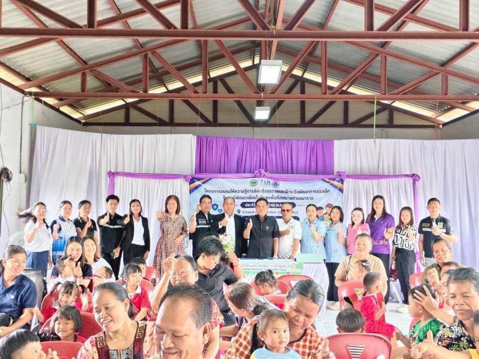 โครงการอบรมให้ความรู้การส่งเสริมสุขภาพและเฝ้าระวังพัฒนาการของเด็กในศูนย์พัฒนาเด็กเล็กในเขตพื้นที่เทศบาลตำบลนาตาล ประจำปีงบประมาณ 2569 